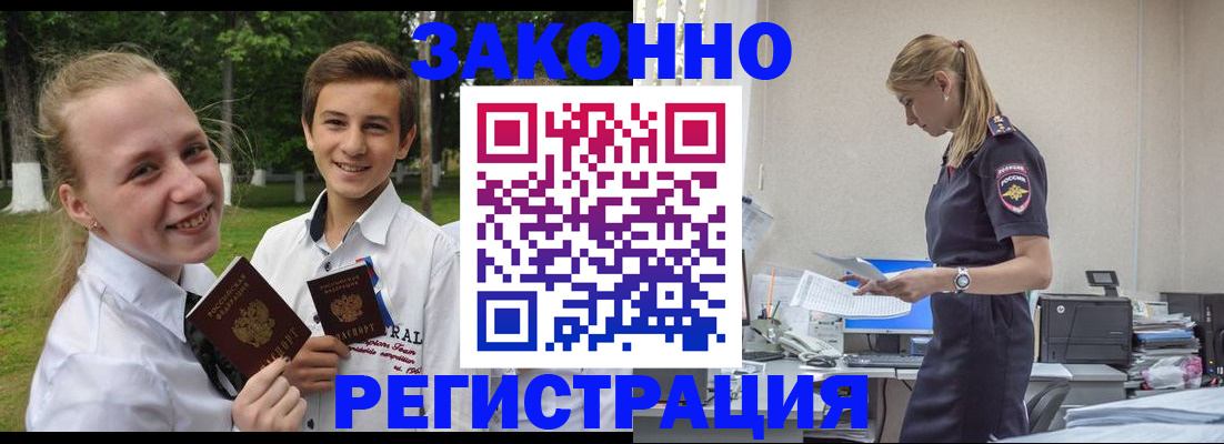 временная регистрация законно в Тюкалинске
