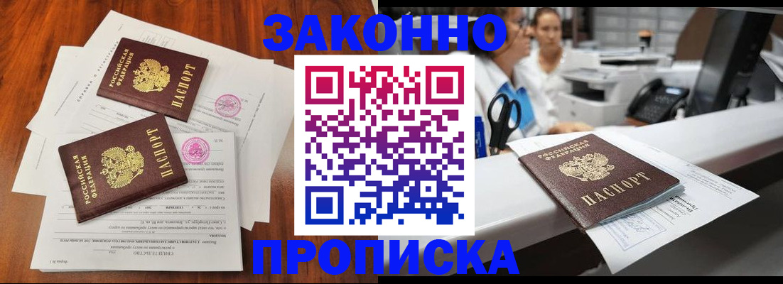 временная прописка в Тюкалинске