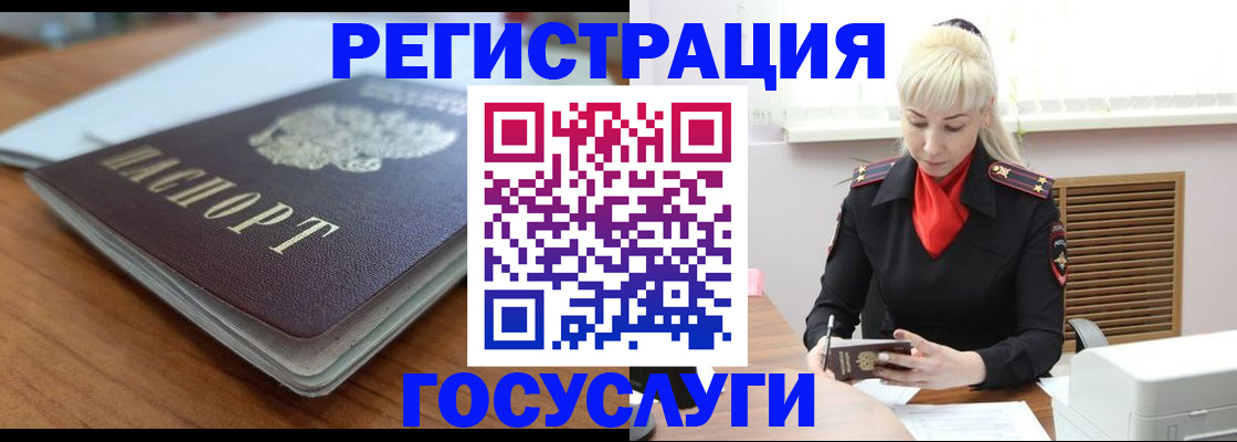 временная регистрация гарантия в Тюкалинске