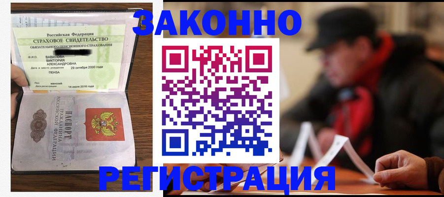 где прописаться в Тюкалинске