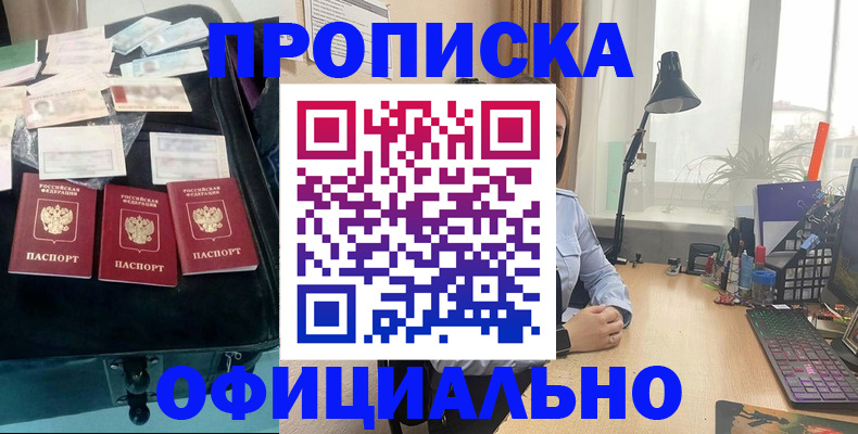 прописка для кредита в Тюкалинске