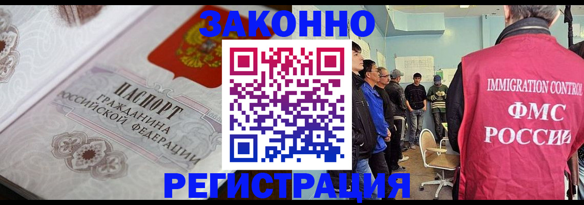 купить прописку в Тюкалинске