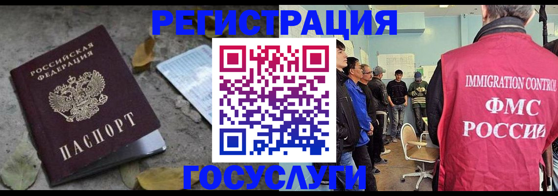 прописка для работы в Тюкалинске