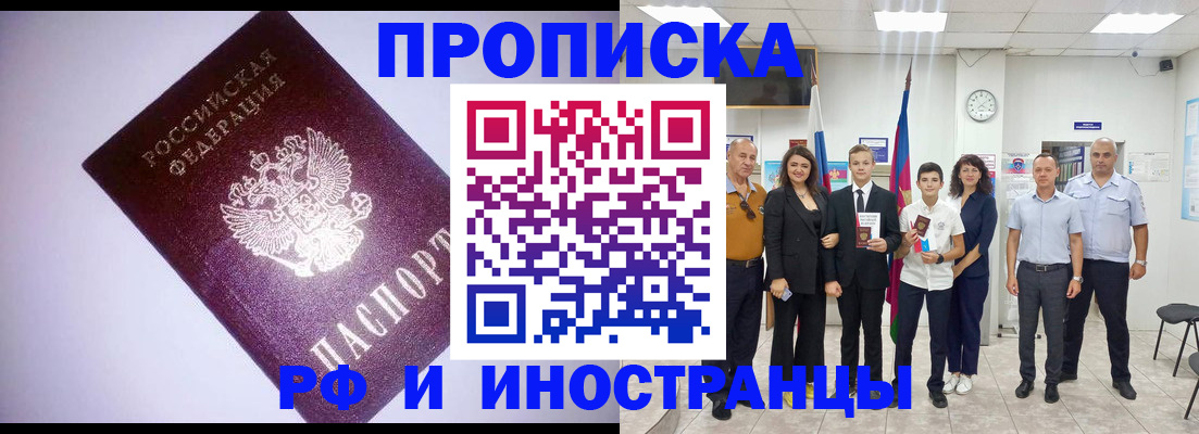 прописка законно в Тюкалинске